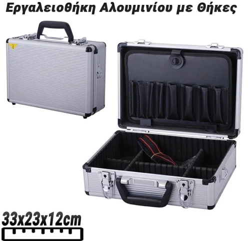 Εργαλειοθήκη Αλουμινίου με Θήκες (33x23x12cm)