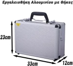 Εργαλειοθήκη Αλουμινίου με Θήκες (33x23x12cm)