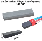Carborundum Πέτρα Ακονίσματος 108S