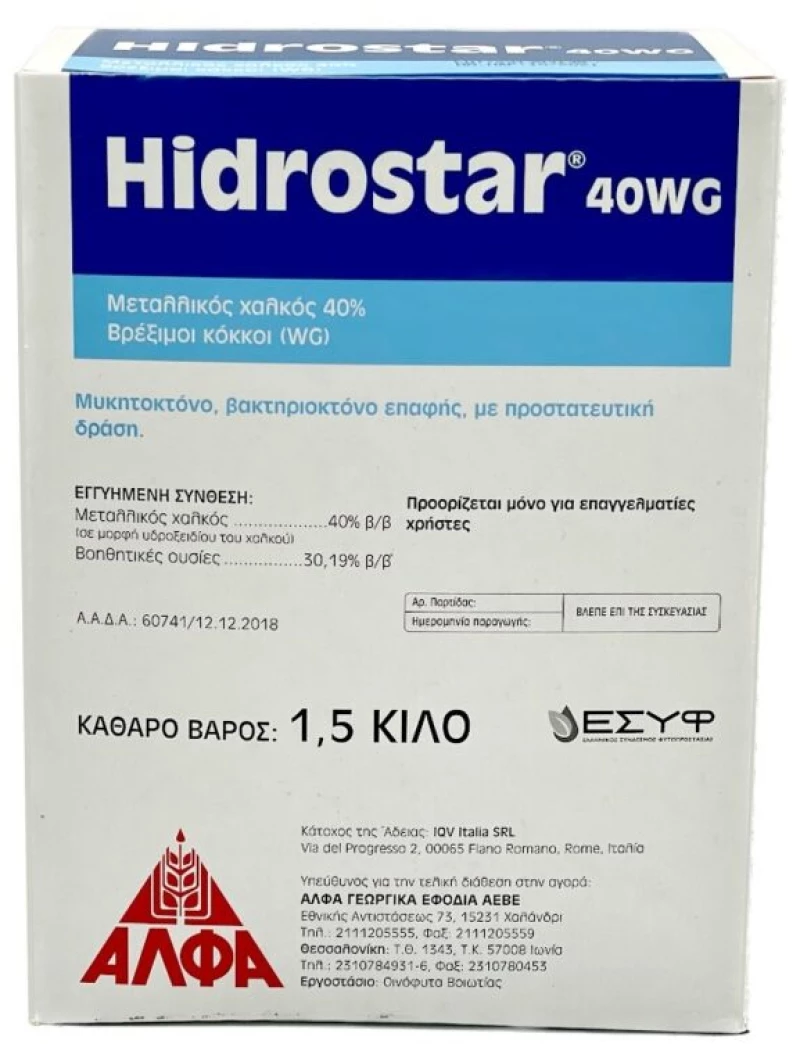 Hidrostar 40 WG 20Kg - Μυκητοκτόνο-βακτηριοκτόνο επαφής