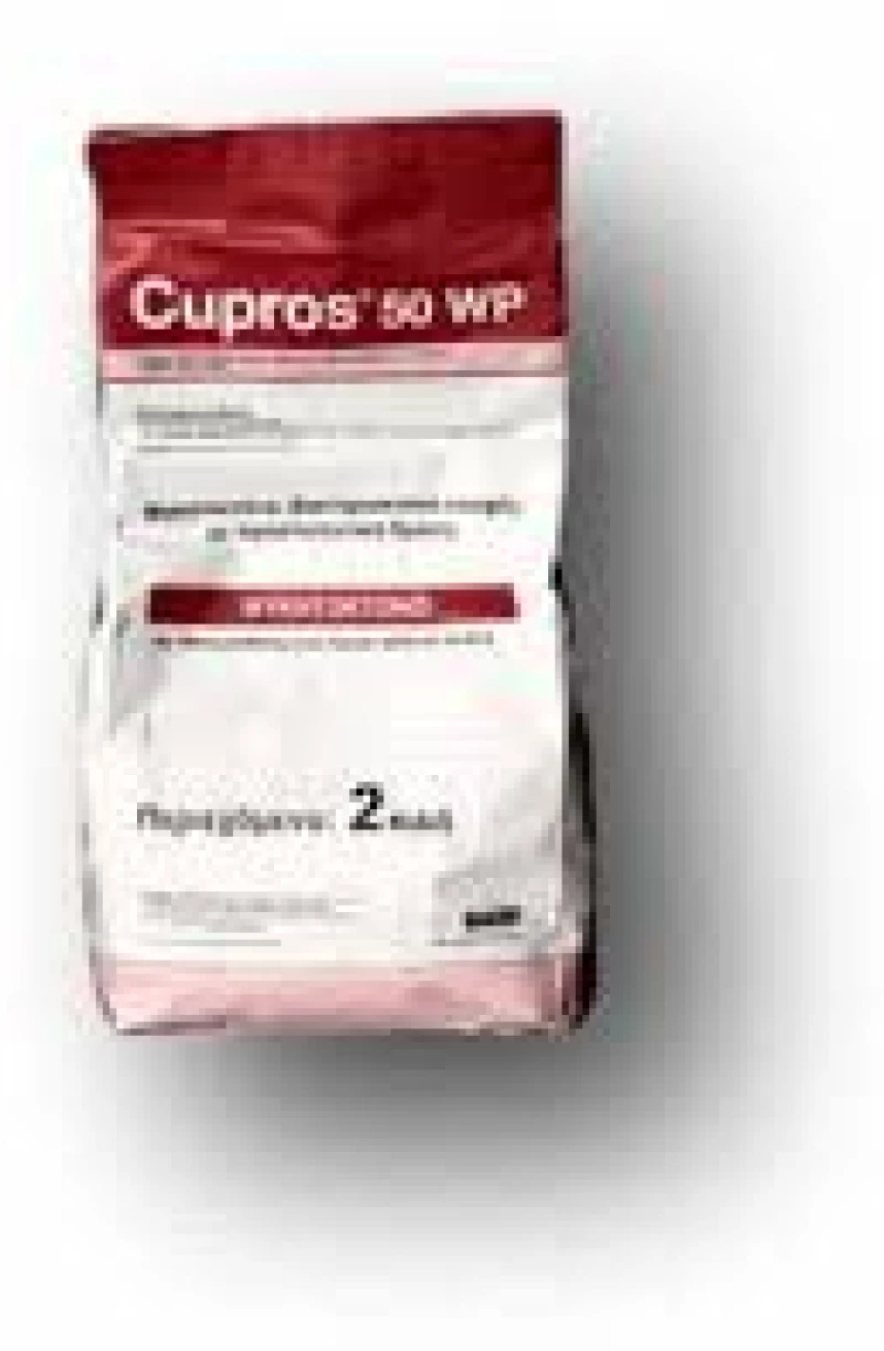 Cupros 50 WP 2Kg - Μυκητοκτόνο, βακτηριοκτόνο επαφής µε προστατευτική δράση