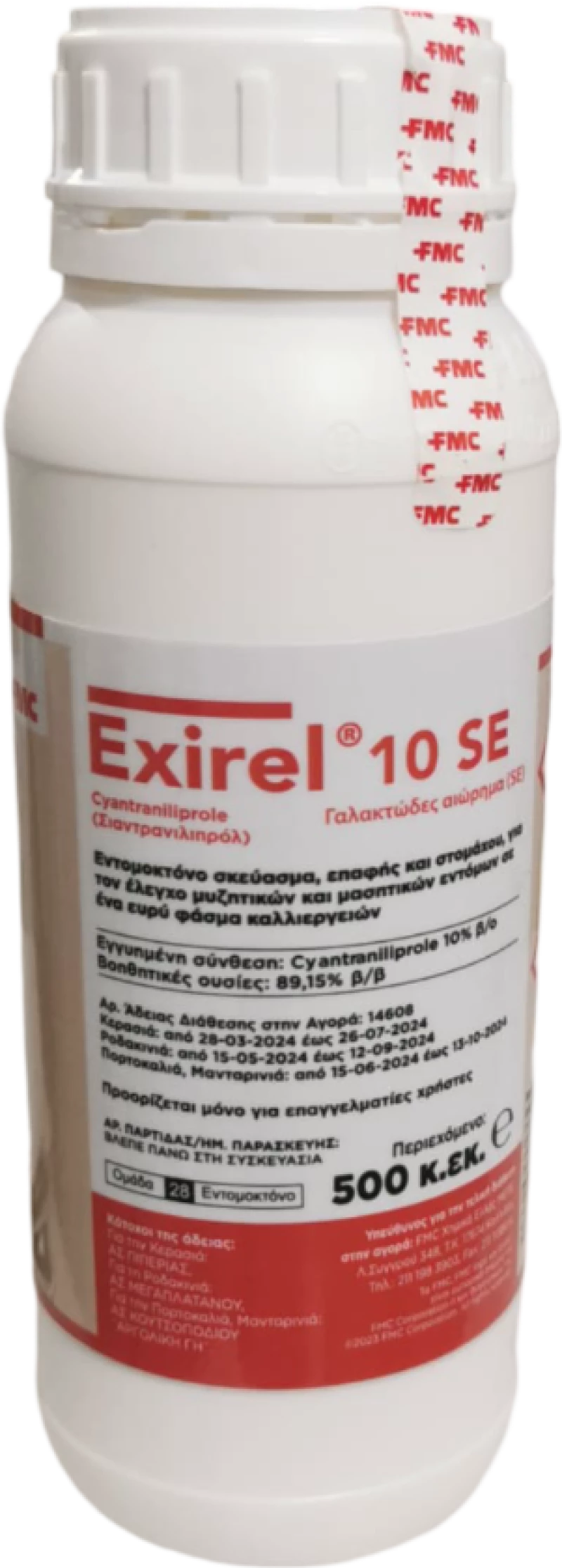 Exirel 10 SE 500mL - Eντομοκτόνο σκεύασμα, επαφής και στομάχου