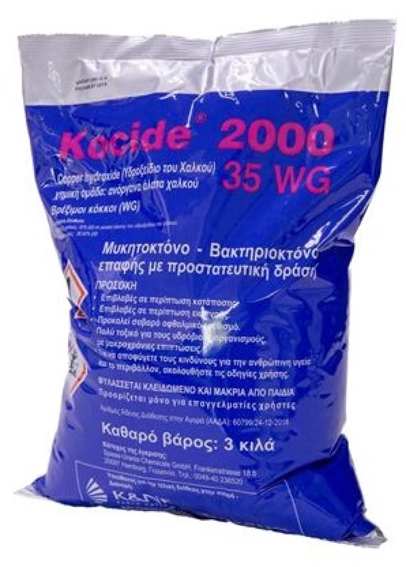 Kocide 2000 35 WG 1,5Kg - Μυκητοκτόνο-βακτηριοκτόνο επαφής
