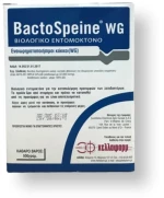 Bactospeine 32 WG 250g  - Βιολογικό εντομοκτόνο