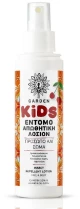 Garden | Εντομοαπωθητική Λοσιόν σε Spray Κατάλληλη για Παιδιά Cherry| 100ml