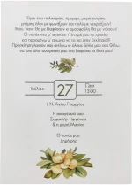 Προσκλητήριο Βάπτισης day4you αρκουδάκι