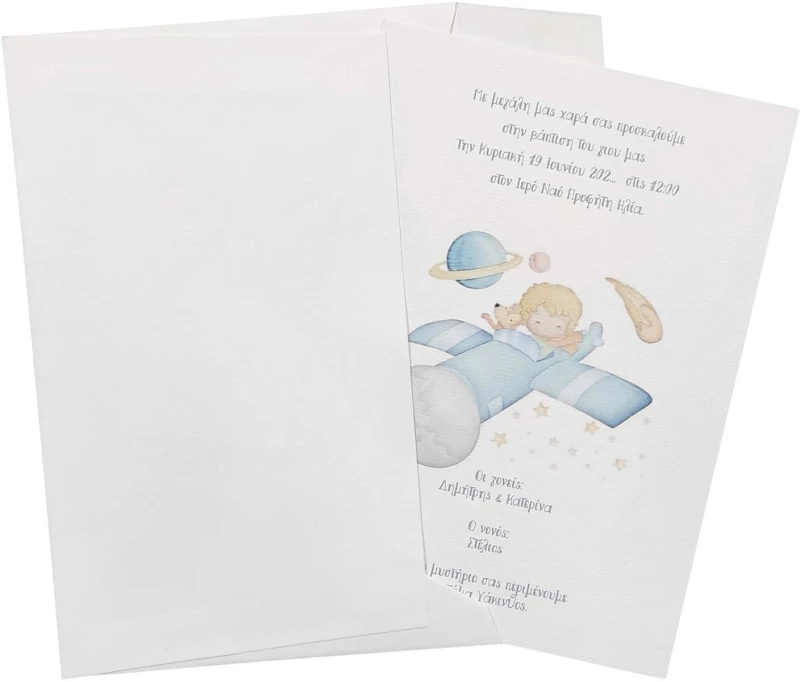 Προσκλητήριο Βάπτισης day4you μικρός πρίγκιπας