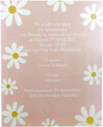 Προσκλητήριο Βάπτισης day4you μαργαρίτες