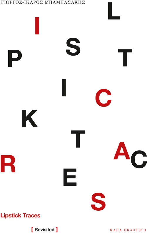 Lipstick Trace [Revisited]