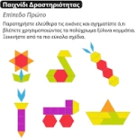 iWood® Παιχνίδι Κατασκευών Ξύλινo Fun Game για Παιδιά 3+ Ετών