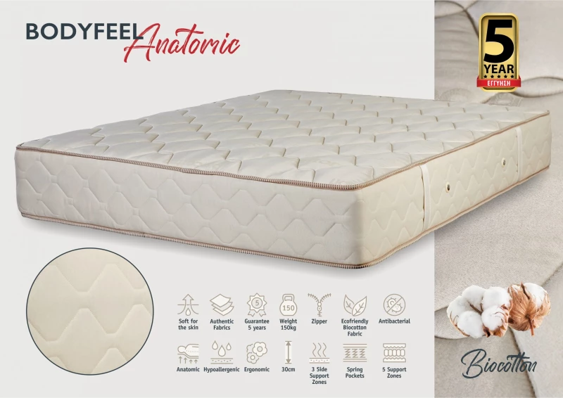KPS ΣΤΡΩΜΑ BODYFEEL ANATOMIC 150X200X30ΕΚ BIOCOTTON KPS-08.02.53
