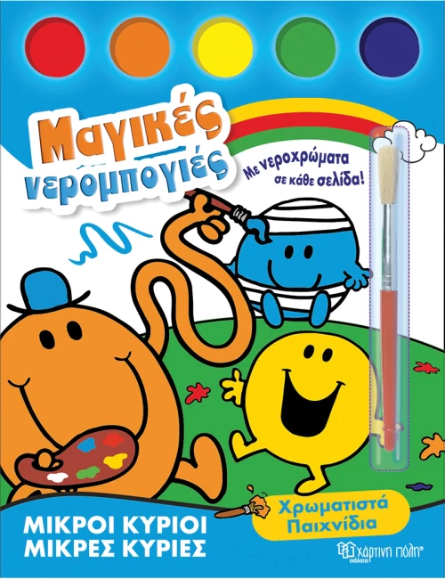 Χρωματιστά παιχνίδια
