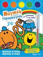 Χρωματιστά παιχνίδια