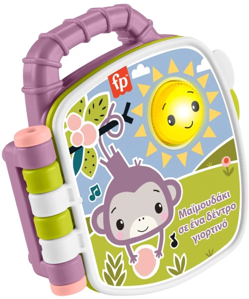 Fisher:price® Μουσικό Βιβλιαράκι Μαϊμουδακι (Jfn07)