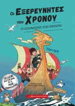 Οι Εξορμήσεις των Βίκινγκς