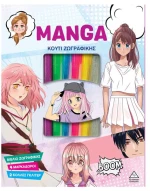 Κουτί ζωγραφικής: Manga
