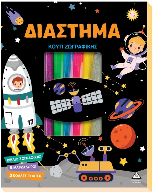 ΤΖΙΑΜΠΙΡΗΣ ΠΥΡΑΜΙΔΑ ΚΟΥΤΙ ΖΩΓΡΑΦΙΚΗΣ - ΔΙΑΣΤΗΜΑ