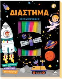 ΤΖΙΑΜΠΙΡΗΣ ΠΥΡΑΜΙΔΑ ΚΟΥΤΙ ΖΩΓΡΑΦΙΚΗΣ - ΔΙΑΣΤΗΜΑ