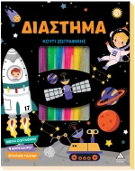 ΤΖΙΑΜΠΙΡΗΣ ΠΥΡΑΜΙΔΑ ΚΟΥΤΙ ΖΩΓΡΑΦΙΚΗΣ - ΔΙΑΣΤΗΜΑ