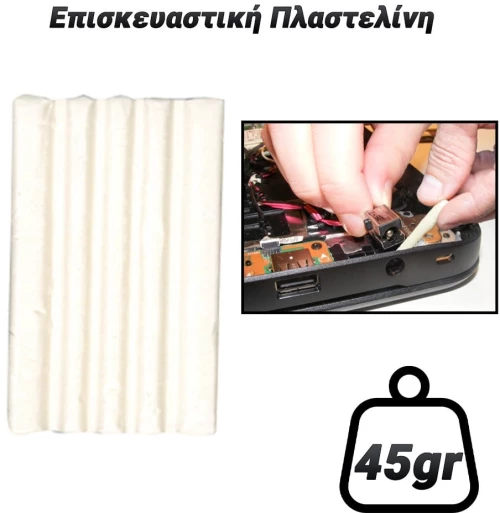 Επισκευαστική Πλαστελίνη Λευκή (45gr)