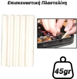 Επισκευαστική Πλαστελίνη Λευκή (45gr)