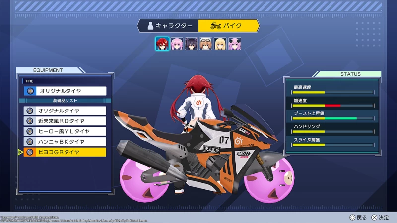 Neptunia Riders VS Dogoos – Day One Edition / Nintendo Switch