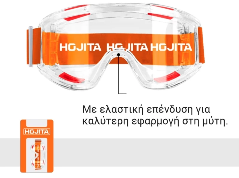 Γυαλιά προστασίας 180° Hojita