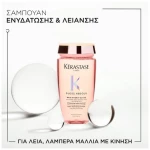 Kerastase Gloss Absolu Bain Hydra-Glaze Σαμπουάν Για Λεία & Λαμπερά Μαλλιά 250ml
