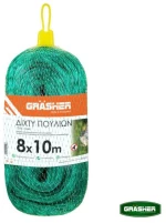 Δίχτυ Απώθησης Πουλιών 8x10m GRASHER