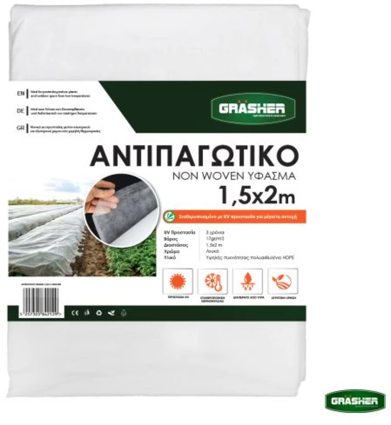 Αντιπαγετικό Ύφασμα 1,5x2m GRASHER