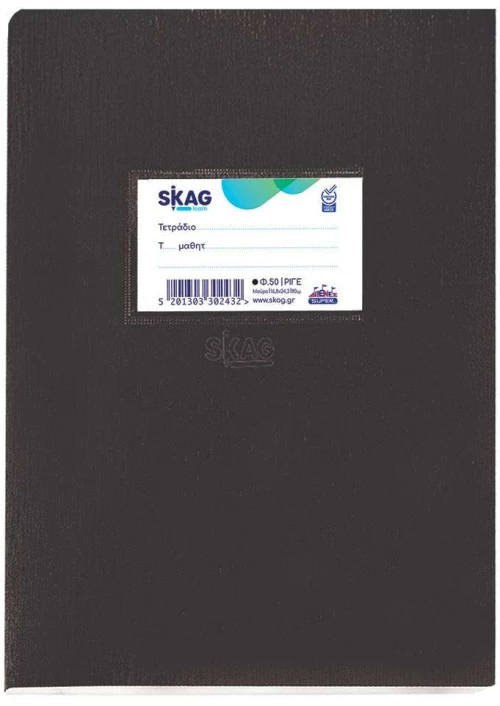 Τετράδιo Skag Super Πλαστικό Μαύρο 17Χ25 50 Φύλλα 80γρ.