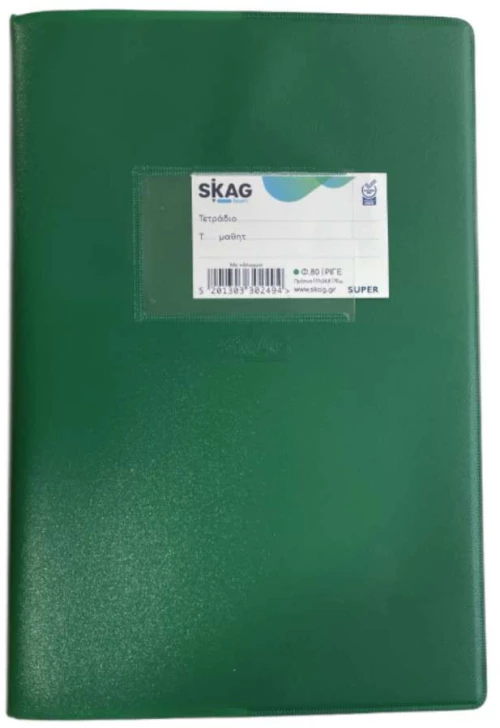 Skag Τετράδιο 302494 Super με Κάλυμμα Πράσινο 17χ25 Ριγέ 80Φ 70gr