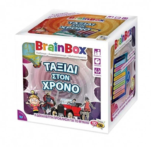 Brainbox Ταξίδι στο χρόνο