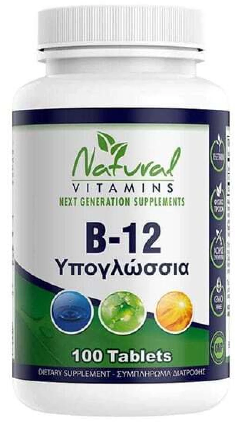 NATURAL VITAMINS B-12 1000mcg Υπογλώσσιες Σε Μορφή Μεθυλοκοβαλαμίνης 100 Ταμπλέτες