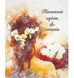 Ευχετήρια Κάρτα Αγάπης 9x11cm (WS041)