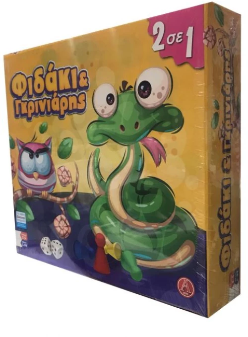 Argy Toys Φιδάκι & Γκρινιάρης 2σε1