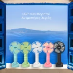 LGP HANDHELD MINI FAN WHITE