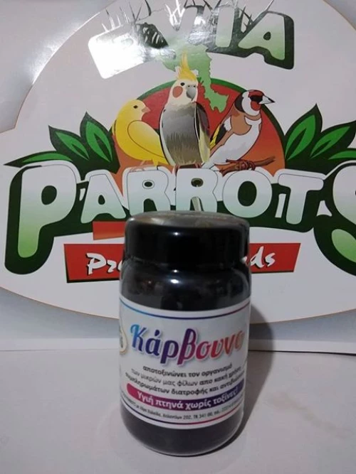 Evia Parrots Κάρβουνο - 100gr