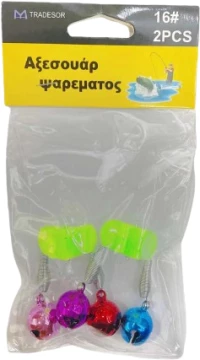 Κουδούνια ψαρέματος διπλά - Συναγερμοί - No.16 - 2pcs - 831416