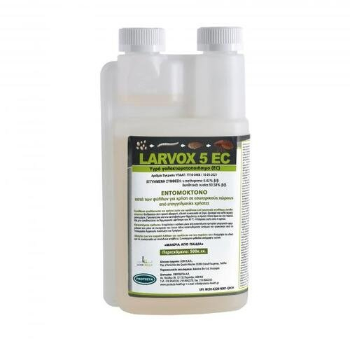 LARVOX 5EC Προνυμφοκτόνο Ψύλλων 500ml