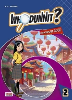 Whodunnit? 2 Grammar Book