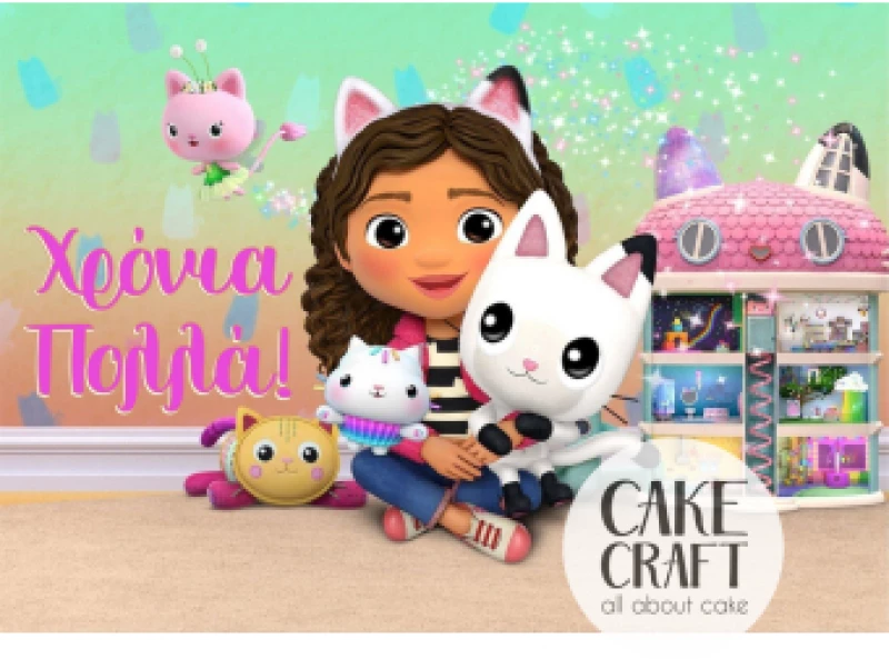 Βρώσιμο Σχέδιο gabbys dollhouse