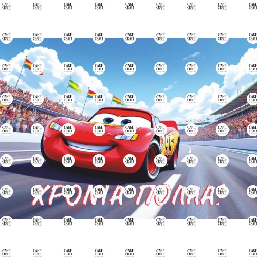 Βρώσιμο Σχέδιο mcqueen cars v1