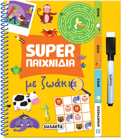 Super παιχνίδια με ζωάκια