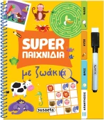 Super παιχνίδια με ζωάκια