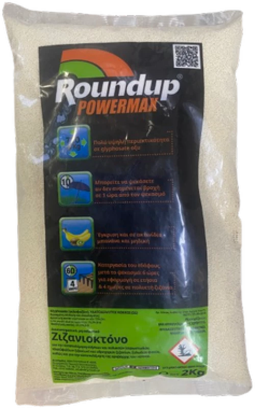 Καθολικό Ζιζανιοκτόνο Roundup PowerMax | 2kgr