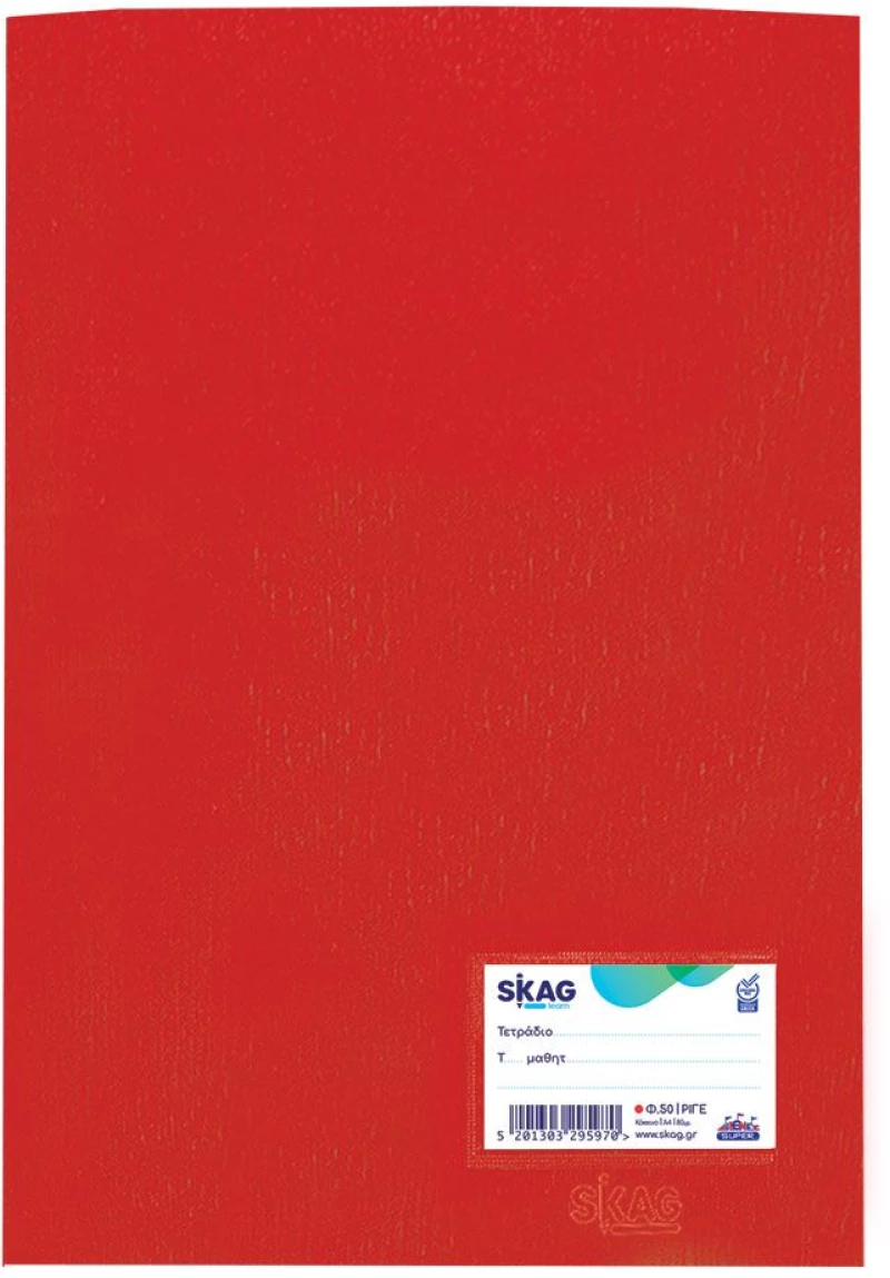 Τετράδιο Ριγέ Α4 50φυλλο Skag Super Διεθνές Κόκκινο 295970