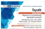 Viogenesis Thyrofit 60 Veggie Caps