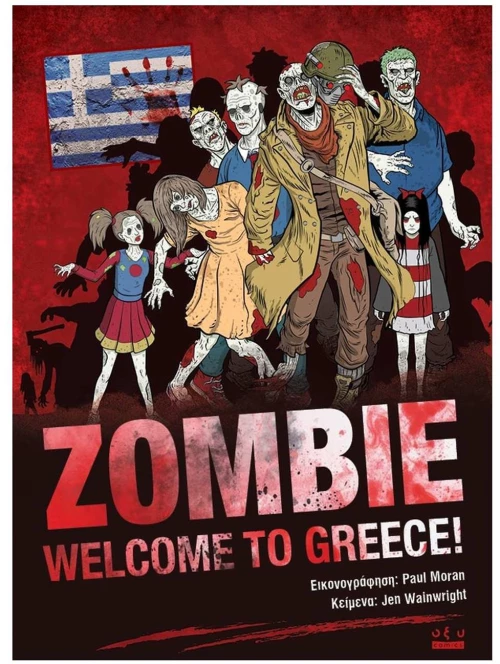 ZOMBIE Welcome to Greece!
