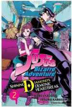 JOJOS DEMONIC HEARTBREAK 2 PA